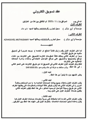 Riyadh, Real Estate, Real Estate Scammer Alert - (+966562530174 & +966597705642) Salary Not Paid