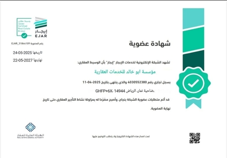 Riyadh, Real Estate, Real Estate Scammer Alert - (+966562530174 & +966597705642) Salary Not Paid