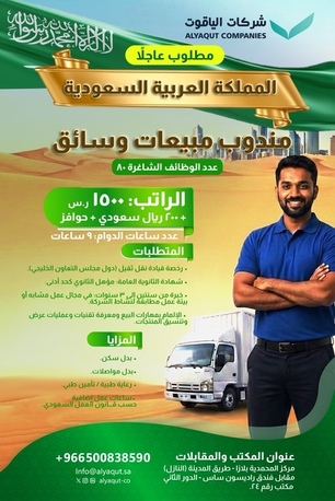 Jeddah, Jobs, Salesman