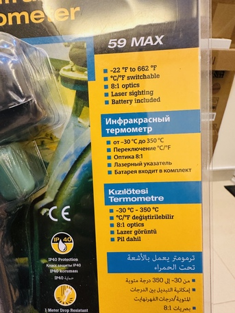 Jeddah, Electronics, SAR 550,  INFRARED THERMOMETER 59 MAX