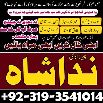Toronto, Business, Asli Amil Baba In Karachi Amil Baba In Canada Amil Baba In Lahore Amil Baba In Pakistan