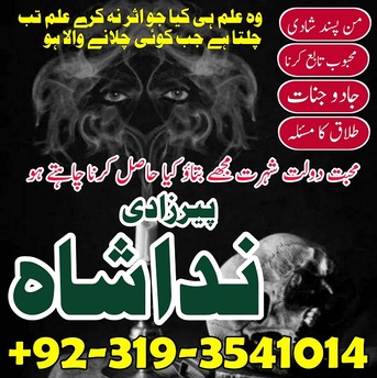 Toronto, Business, Asli Amil Baba In Karachi Amil Baba In Canada Amil Baba In Lahore Amil Baba In Pakistan