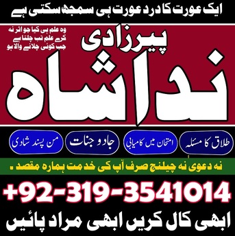 Toronto, Business, Asli Amil Baba In Karachi Amil Baba In Canada Amil Baba In Lahore Amil Baba In Pakistan