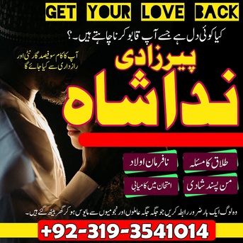 Toronto, Business, Asli Amil Baba In Karachi Amil Baba In Canada Amil Baba In Lahore Amil Baba In Pakistan