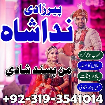Toronto, Business, Asli Amil Baba In Karachi Amil Baba In Canada Amil Baba In Lahore Amil Baba In Pakistan