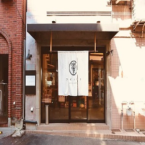 Tokyo, Business Partners, 饗 コイノボリ