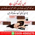 MM3 Cream Price In Burewala-03094565275 | Long Time