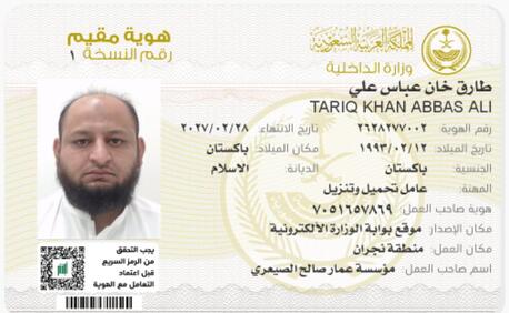 Riyadh, Job Seekers, Looking For Ciivl Site Engineer Job / QC Civil Engineer Job