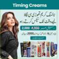 PKR 2150,  MM3 Cream Price In Quetta #03094565275 | Long Time