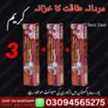 MM3 Cream Price In Jhang #03094565275 | Long Time