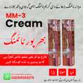PKR 1250,  MM3 Cream Price In Gujrat #03094565275 | Long Time
