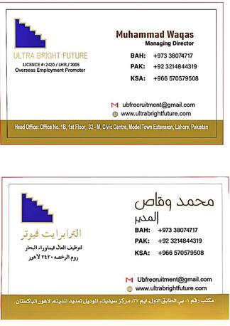 Islamabad, Manpower, MANPOWER RECRUITMENT AGENCY PAKISTAN