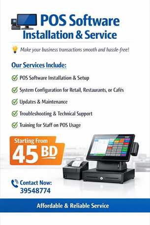 Manama, Computers, BHD 45,  POS Software Installation & Technical Support - 39548774