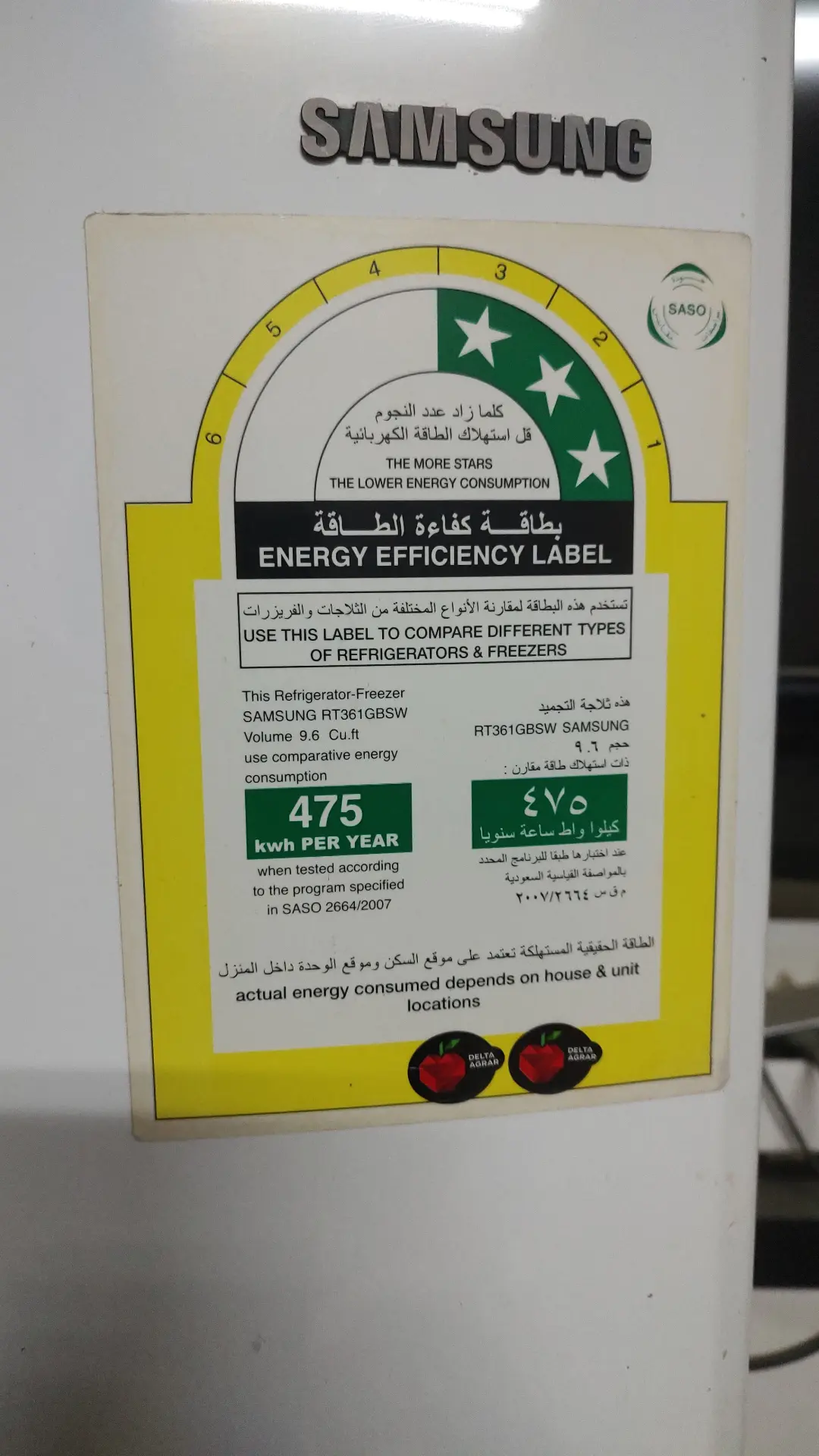 Al Malaz, Electronics, SAR 400,  Samsung Refrigerator