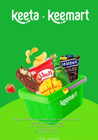 Riyadh, Jobs, KEEMART Store Staff