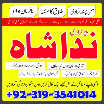 Sydney, Business, Bangali Baba In Pakistan Najoomi Baba In Karachi Amil Baba In Islamabad Amil Baba In Uk