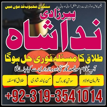 Sydney, Business, Bangali Baba In Pakistan Najoomi Baba In Karachi Amil Baba In Islamabad Amil Baba In Uk