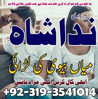 Sydney, Business, Bangali Baba In Pakistan Najoomi Baba In Karachi Amil Baba In Islamabad Amil Baba In Uk