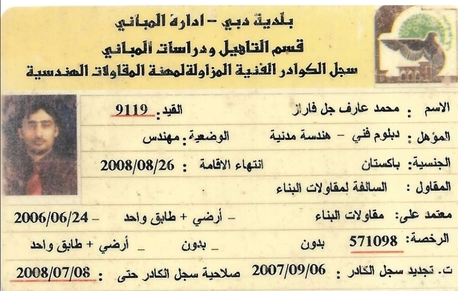 Khobar, Job Seekers, Civil Engineer G+4 And Infrastructure Projects 22 Years Experience