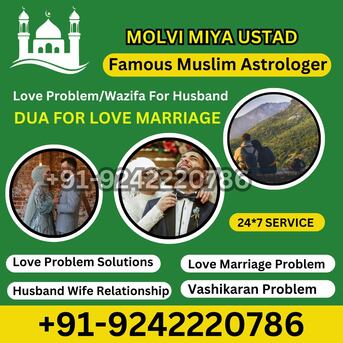 Brisbane, Legal, Husband Wife Dispute Solution Astrologer Near Me