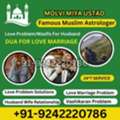 Husband Wife Dispute Solution Astrologer Near Me