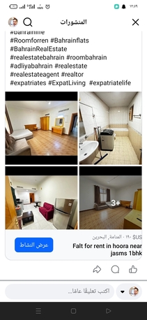 Hoora, Real Estate Wanted, BHD 190,  1 BR,  Falt For Rent In Hoora Near Jasms 1bhk