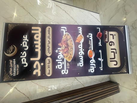 Riyadh, Food, SAR 9,  Kapsa Shawaya  9 Sar (ruba )