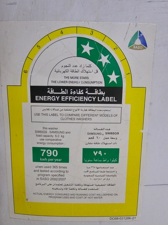 Thuqbah, Household Items, SAR 123,  Automatic Washing Machine