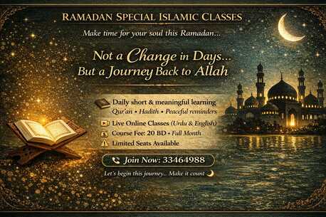 Manama, Education, Ramadan Course