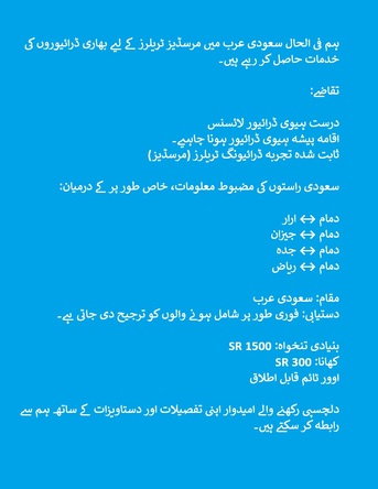 Dhahran, Jobs, Heavy Driver For Trailers Only