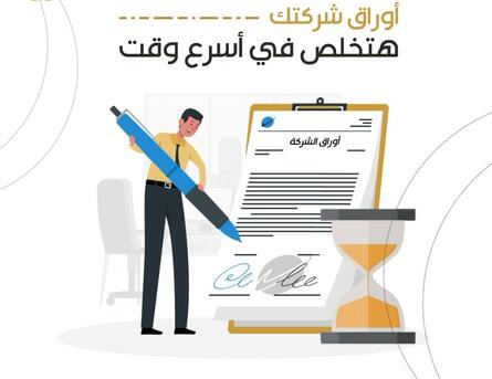 Al Sharafeyah, Accounting, Establish Your Company Or Business With Us Completely