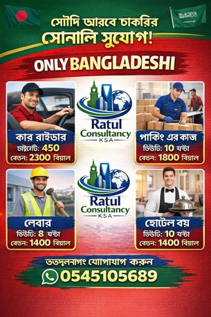 Riyadh, Jobs, Packing And Hotel Jobs