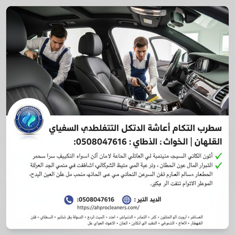 Sharjah, Cleaning, Sofa Deep Shampooing In Sharjah 0568141087 Mattress Stain Removing Nearme