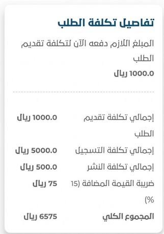 Riyadh, Translation, ترجمة معتمدة للعلامات التجارية وفق متطلب