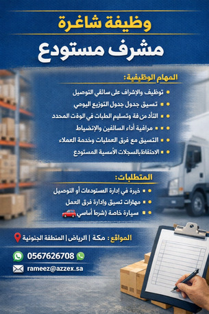 Riyadh, Jobs, Warehouse Supervisor