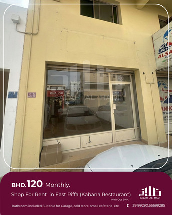 Riffa, Shops, BHD 120,  SHOP FOR RENT With Bathroom 120 BD Only
