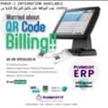 SAR 1500,  POS & ERP BILLING SOFTWARE