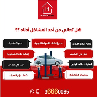 Hamala, Automotive, Honda Cars Services