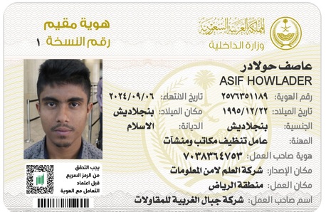 Riyadh, Job Seekers, Office Staff