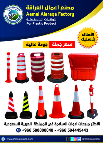 Riyadh, Heavy Equipment, SAR 10,  حاجز الطريق المائي، صغير الحجم