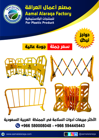 Riyadh, Heavy Equipment, SAR 10,  حاجز الطريق المائي، صغير الحجم