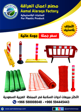 Riyadh, Heavy Equipment, SAR 10,  حاجز الطريق المائي، صغير الحجم