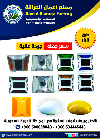 Riyadh, Heavy Equipment, SAR 10,  حاجز الطريق المائي، صغير الحجم