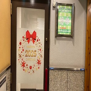 Tokyo, Business Partners, 悠楽