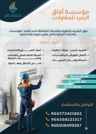 Khobar, Air Conditioning, Ac Maintenance And Repairing