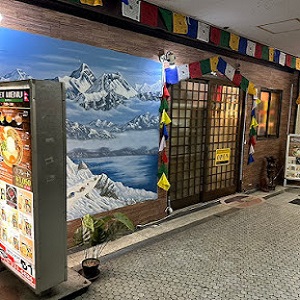 Tokyo, Business Partners, ネパール料理カトマンズダイニング元町(Kathamandu Daining Motomachi)