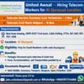 📢 United Awsal &ndash; Hiring Alert For Al-Qurayyat Location!