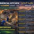 24/7 /Hotel / Restaurant Deep Cleaning Service In Riyadh | Kitchen Cleaning 0573911265