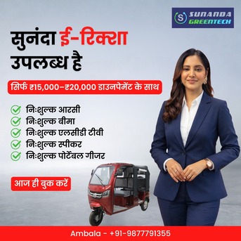 Mumbai, Vehicles, Cars & Trucks , INR 20000,  2026,  2026,  Manual,  130 KM,  E-Rickshaw In Chandigarh &ndash; Sunanda Greentech
