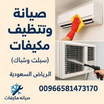 Riyadh, Air Conditioning, Air-conditioning Repairs